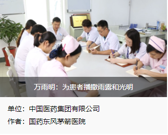 万雨明：为患者播撒雨露和光明1.png
