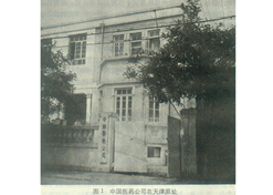 1950年8月1日，人生就是博公司在天津成立（人生就是博公司在天津原址）