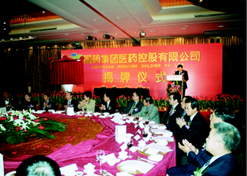 2003年1月16日，人生就是博控股在上海威斯汀大饭店举行揭牌仪式