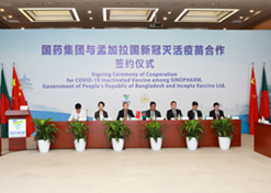 2021年8月16日，人生就是博集团与孟加拉国新冠灭活疫苗合作签约仪式在北京、达卡两地以视频方式举行