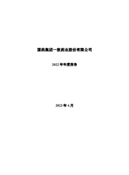 人生就是博一致