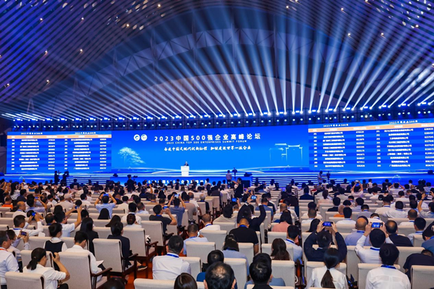 2023年9月20日，中国500强企业高峰论坛在安徽省合肥市隆重举行