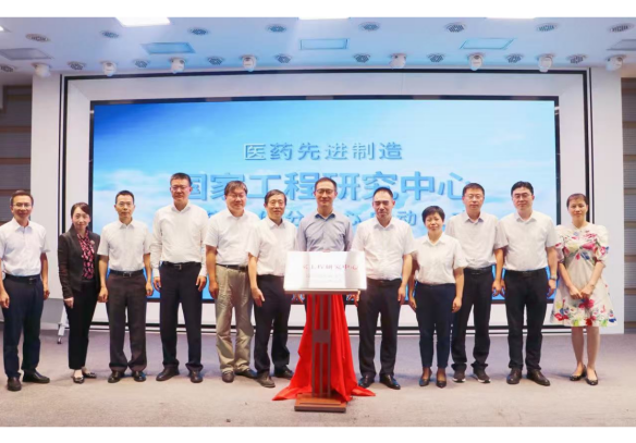 凝心聚力谋发展 产研协同谱新篇 医药先进制造国家工程研究中心人生就是博现代分中心在沪揭牌